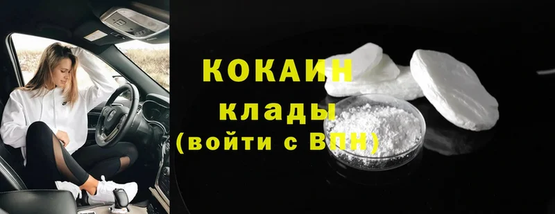 купить наркотики сайты  МЕГА ССЫЛКА  Cocaine Эквадор  Клинцы 