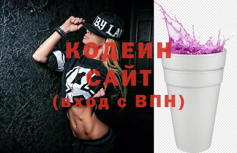 Кодеиновый сироп Lean Purple Drank  где продают наркотики  hydra зеркало  Клинцы 