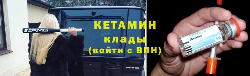 КЕТАМИН VHQ  Клинцы 