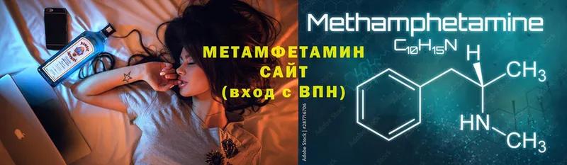 МЕТАМФЕТАМИН кристалл  Клинцы 